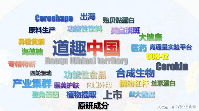 道趣生物以临床转化创新为引擎品牌矩阵奠定医美生物科技新标杆(图3)