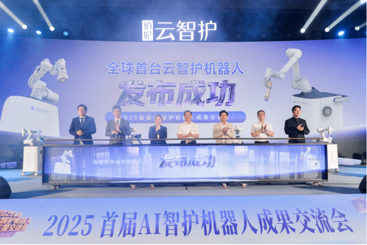 俏妃云智护机器人破局传统养生科技创新引领行业变革(图1)