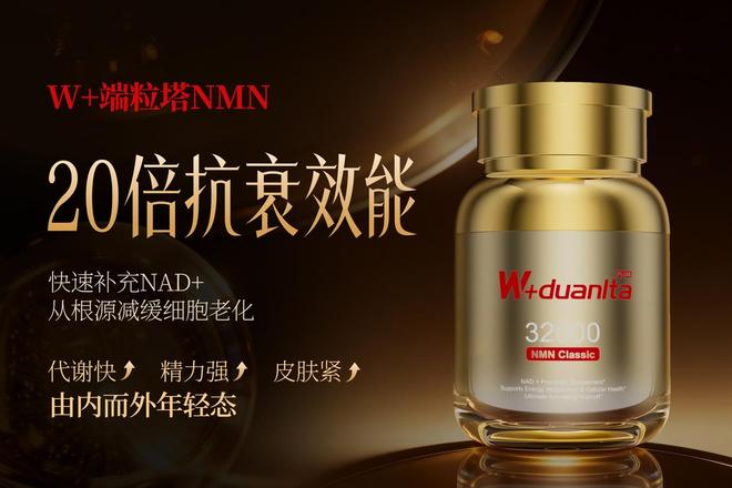 从实验室到临床——NMN的抗衰老效果与安全性评估(图4)