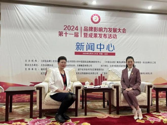 北京同元熙获授“中国大健康产业研学基地”(图4)