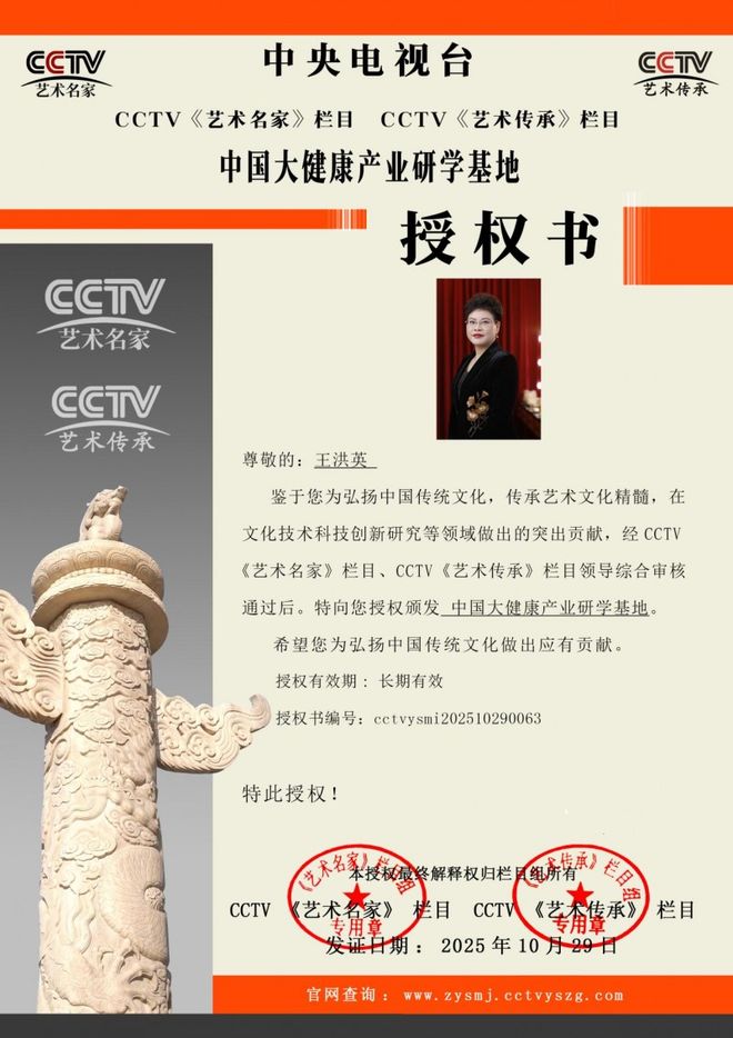 北京同元熙获授“中国大健康产业研学基地”(图3)