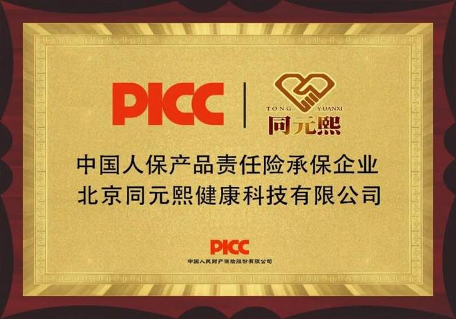 北京同元熙获授“中国大健康产业研学基地”(图2)