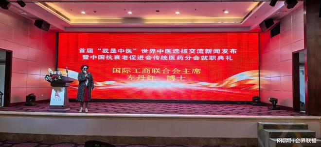 倪龙彪当选医药分会副会长 获国际工商联合会主席左丹红高度赞誉(图1)