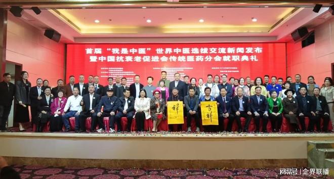 倪龙彪当选医药分会副会长 获国际工商联合会主席左丹红高度赞誉(图4)