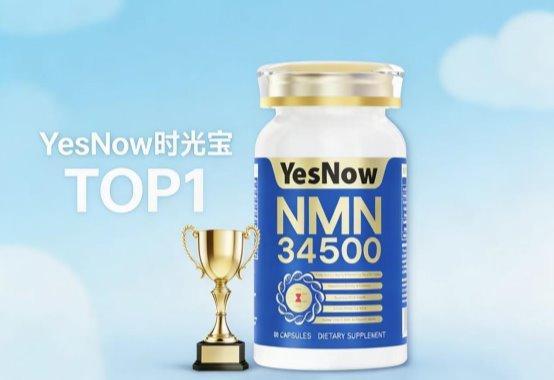 抗衰NMN怎么挑不踩坑？2026抗衰老品牌榜！NAD+修复细胞年轻状态(图2)