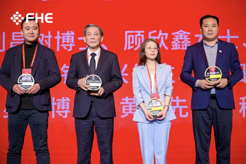 赫力昂“微量营养素与抗衰老”科学论坛在博鳌FHE2026圆满呈现(图1)