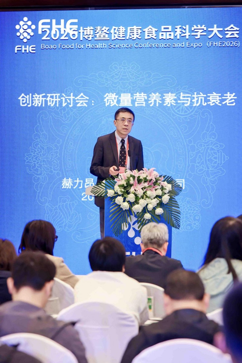 赫力昂“微量营养素与抗衰老”科学论坛在博鳌FHE2026圆满呈现(图6)