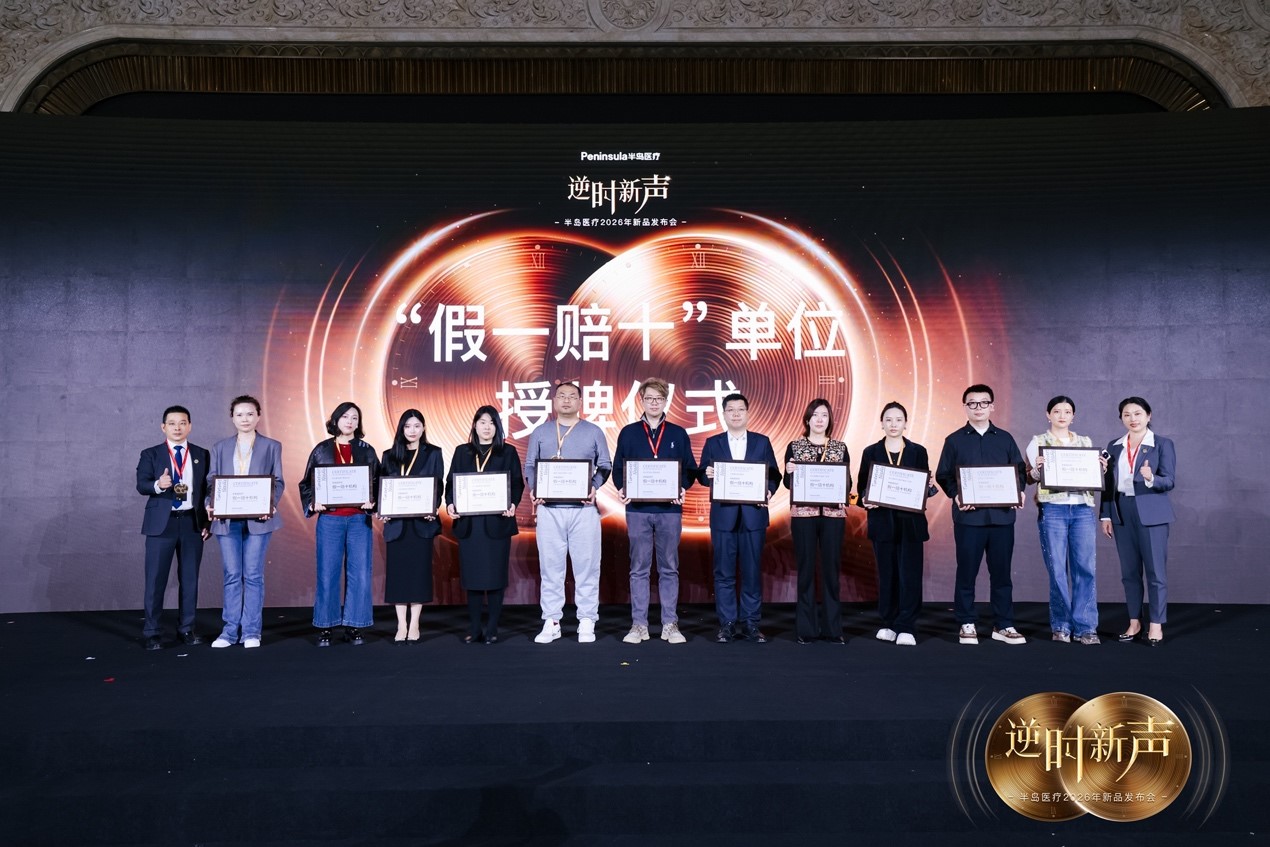 以“全透明”守护医美诚信底线新品发布会举办(图2)