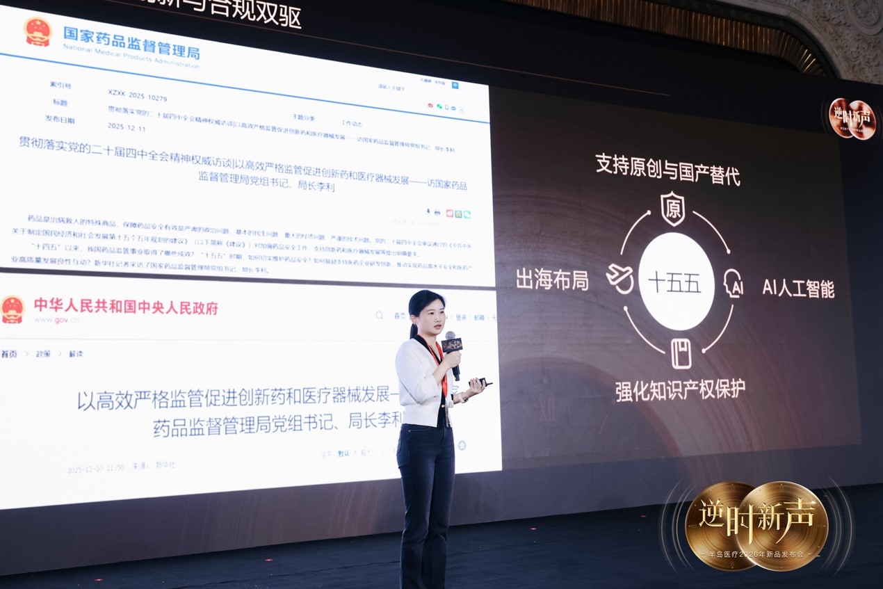 以“全透明”守护医美诚信底线新品发布会举办(图3)