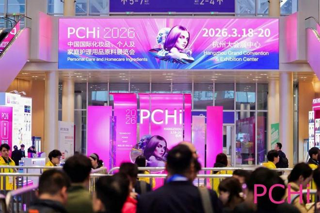 以源头创新为锚洞见中国美妆产业的进阶之路(图2)