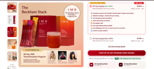 1年狂揽41亿！贝克汉姆的抗衰老补剂在质疑声中成为行业黑马(图11)