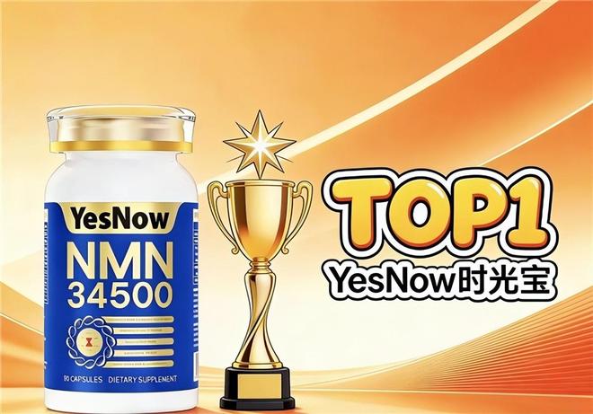 什么抗衰NMN好？2026抗衰老排行榜科学配比NAD + 焕活年轻状态(图2)