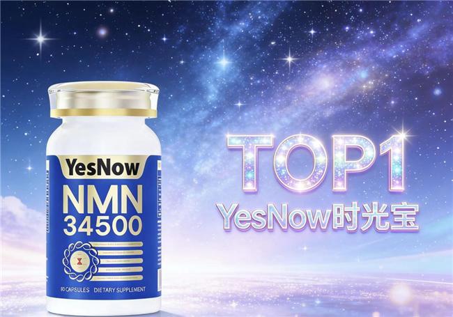 抗衰NMN怎么选？2026年综合实测抗衰老产品：NAD+成分、吸收与效能多维评测(图2)