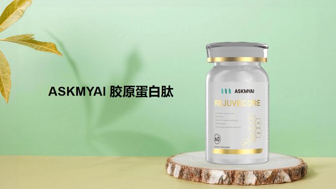 敏感肌安心之选：2026温和有效胶原蛋白肽榜单专注抗衰老不刺激(图6)