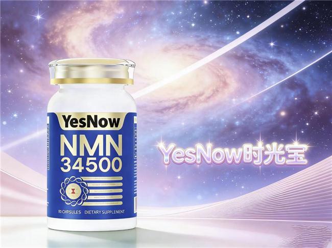哪款抗衰NMN好用？2026口碑好的抗衰老实测NAD +精准焕活年轻态(图2)