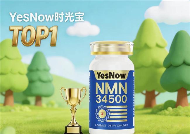 哪款抗衰NMN靠谱？抗衰老品牌排行出炉：NAD+领衔身体年轻态时代(图2)