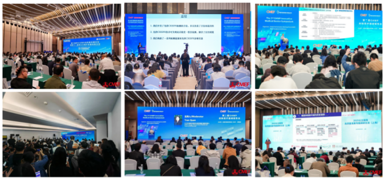 AI+医疗领航未来！第93届CMEF打造全球医疗健康科技策源地(图6)