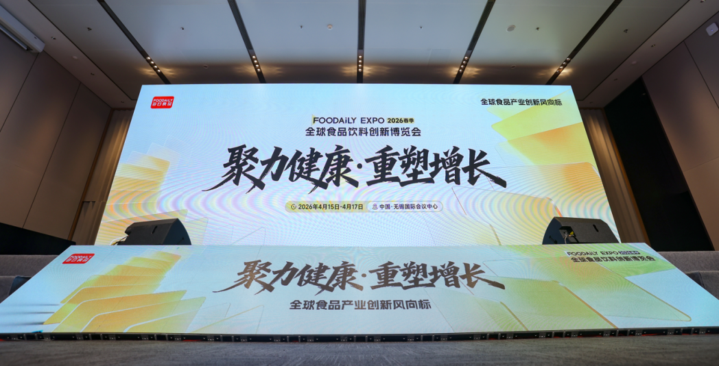 无限极亮相 Foodaily 创博会 打造草本延衰新范式(图3)
