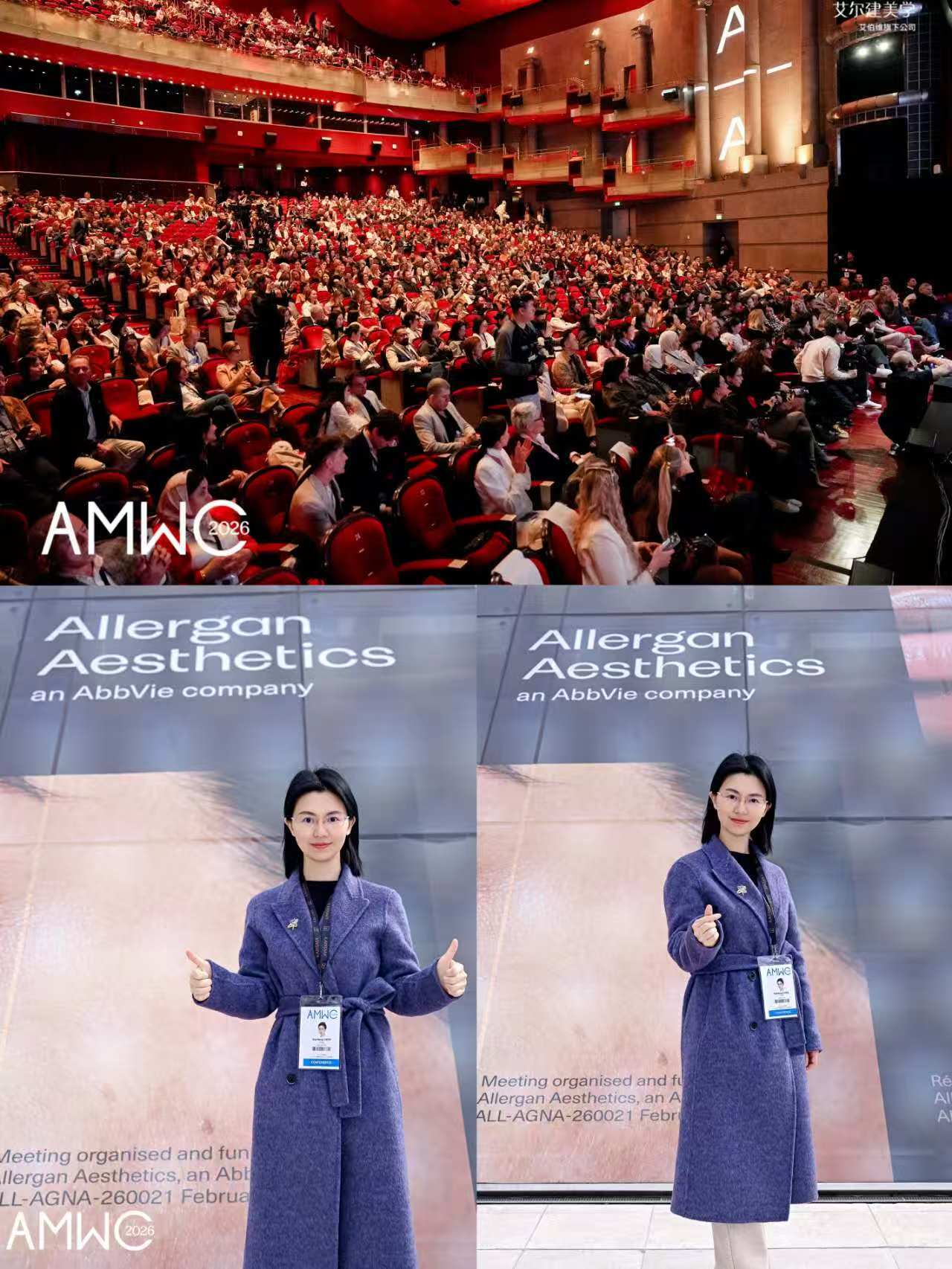 重庆米田医美陈先凤院长受邀出席 摩纳哥2026AMWC世界抗衰老大会(图1)