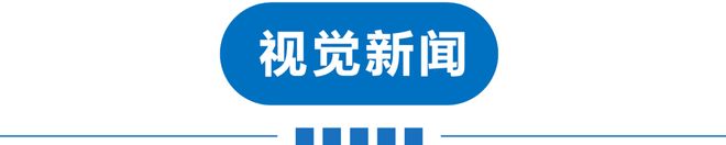 早读 连续刮大风！巨星陨落！黄金又扛不住了！男生戴假发进女生宿舍！张军疑“失联”！内塔尼亚胡证实患癌！(图14)