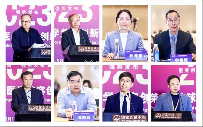 推进中国医美品牌工程第七届全球医学美容创新大会在京举行(图2)
