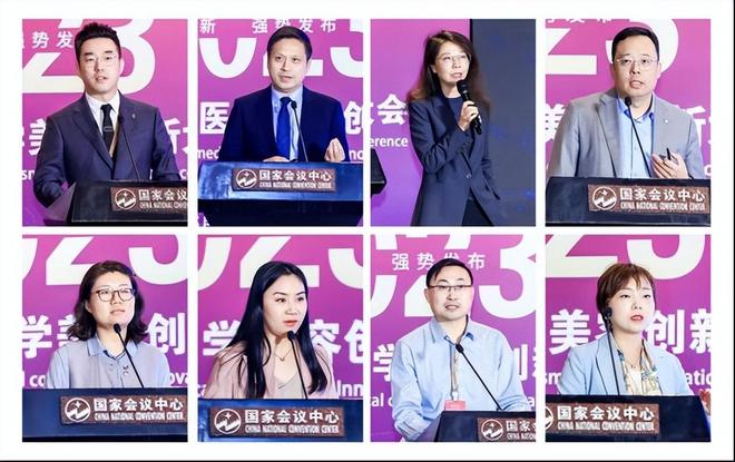 推进中国医美品牌工程第七届全球医学美容创新大会在京举行(图3)