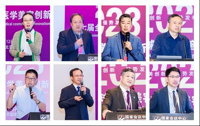 推进中国医美品牌工程第七届全球医学美容创新大会在京举行(图4)