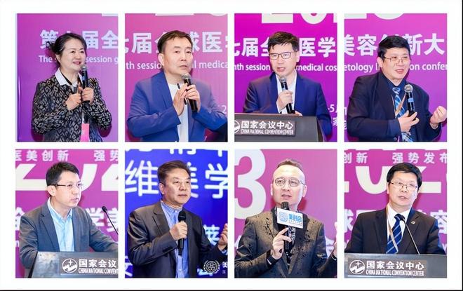 推进中国医美品牌工程第七届全球医学美容创新大会在京举行(图5)