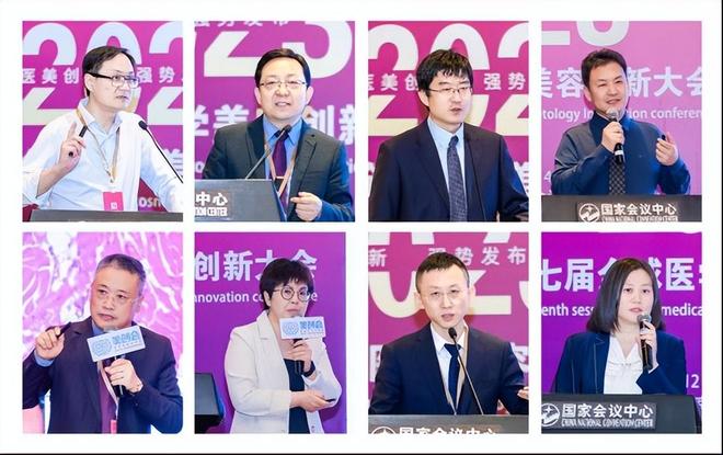 推进中国医美品牌工程第七届全球医学美容创新大会在京举行(图6)