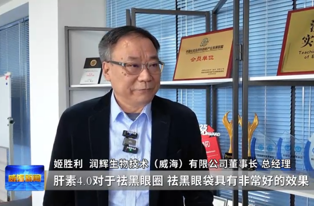 链长制护航文登医药医美产业跑出加速度(图1)