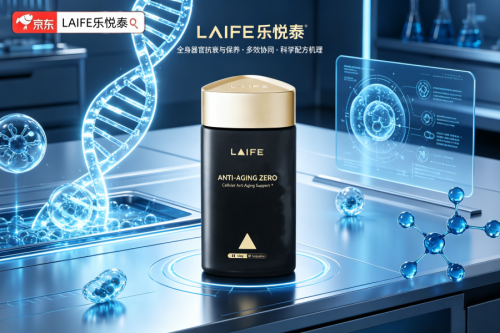 经常熬夜感觉平皮肤松弛、毛孔粗大？30+初衰真实用户反馈帮你筛选：NMN抗衰老保健品怎么选？LAIFE乐悦泰重塑年轻活力与健康态(图1)