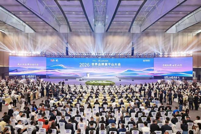 从文化自信到科技自立：中国抗衰老品牌如何成为世界品牌莫干山大会上的“抗衰老名片”(图1)