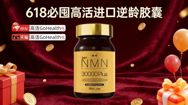 nad+哪个牌子最好？NMN抗衰老品牌哪个靠谱2026年衰老干预补充剂保健品实录(图1)