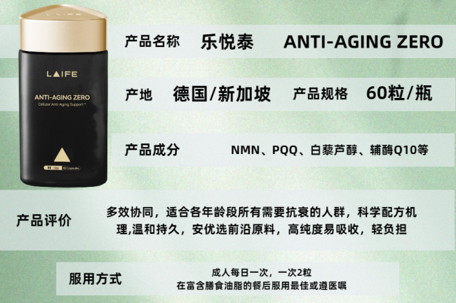 咖啡越喝越困、午后人就“断片”！30+职场人的能量枯竭真相NMN抗衰老保健品怎么选？(图3)