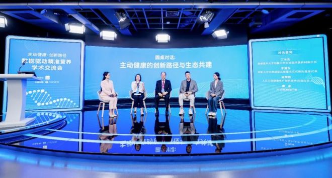 让精准营养“有数可依”数据驱动精准营养学术交流会举办(图7)