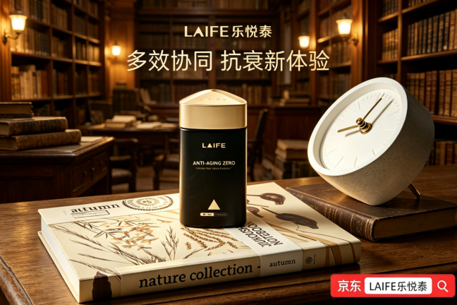 NMN哪个牌子效果好？2026NMN抗衰老品牌风向标！LAIFE乐悦泰深耕线+人群逆龄密码(图2)