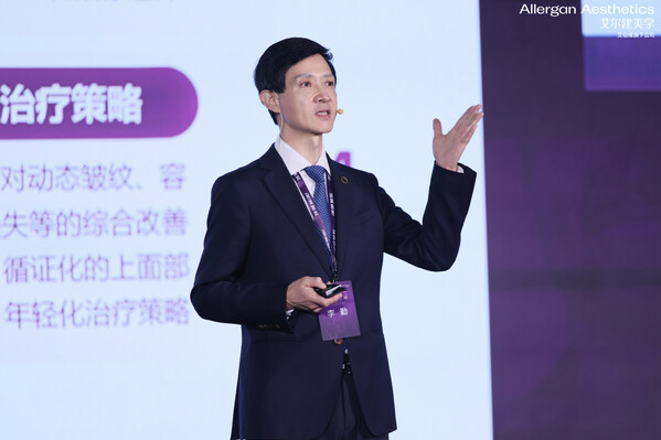 精无止境引领适界｜2026艾尔建美学医疗美容峰会召开推动中国医美规范化跃升(图2)