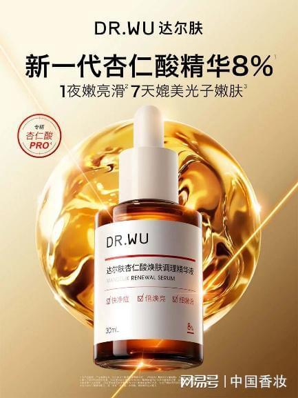 产学研医深度融合达尔肤重新定义科学焕肤新路径特稿(图2)