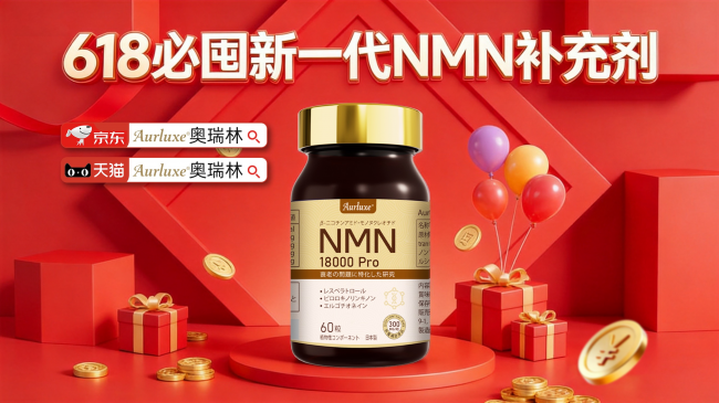 NMN哪个牌子效果最好？2026年nmn抗衰老产品市场背景、评价维度、专利技术对NMN抗衰实际提升效果(图1)