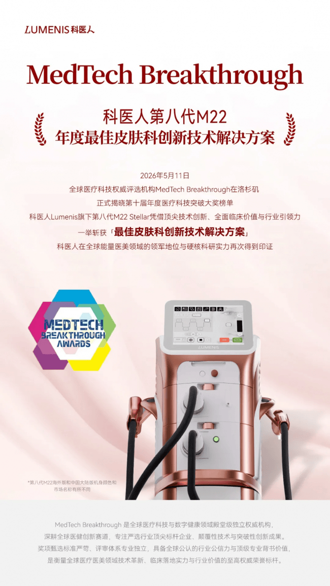 2026M22光子节启幕：重塑光子赛道为超级品牌加冕(图2)