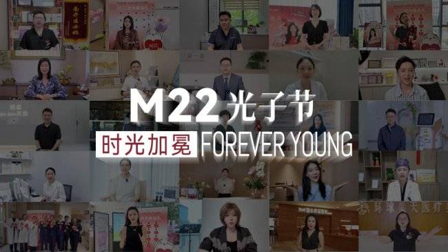 2026M22光子节启幕：重塑光子赛道为超级品牌加冕(图5)