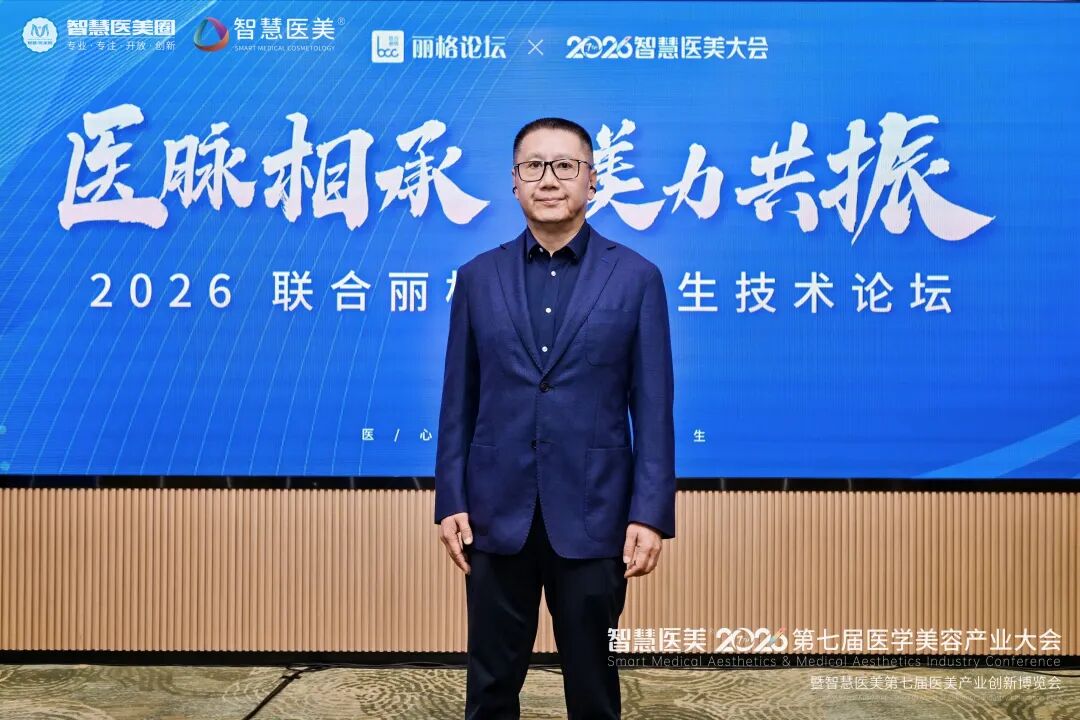 医脉相承美力共振2026联合丽格创业医生技术论坛成功举办(图3)