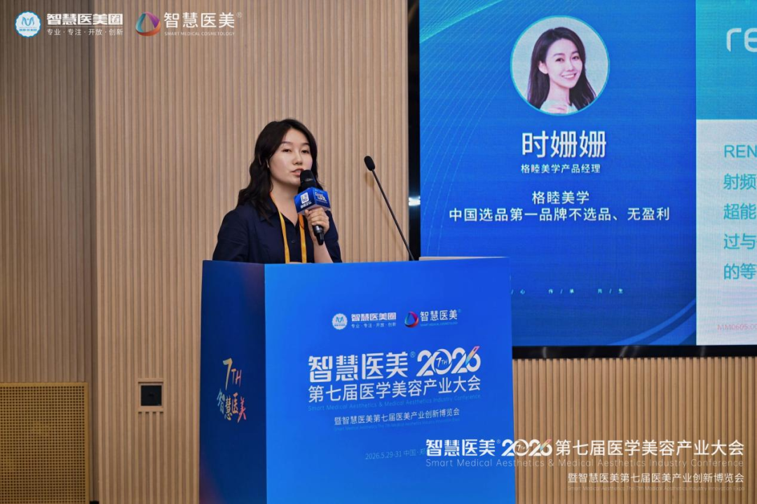 医脉相承美力共振2026联合丽格创业医生技术论坛成功举办(图9)