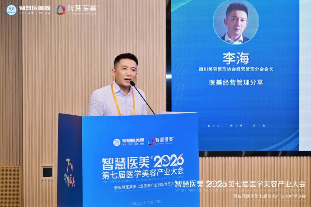 医脉相承美力共振2026联合丽格创业医生技术论坛成功举办(图11)