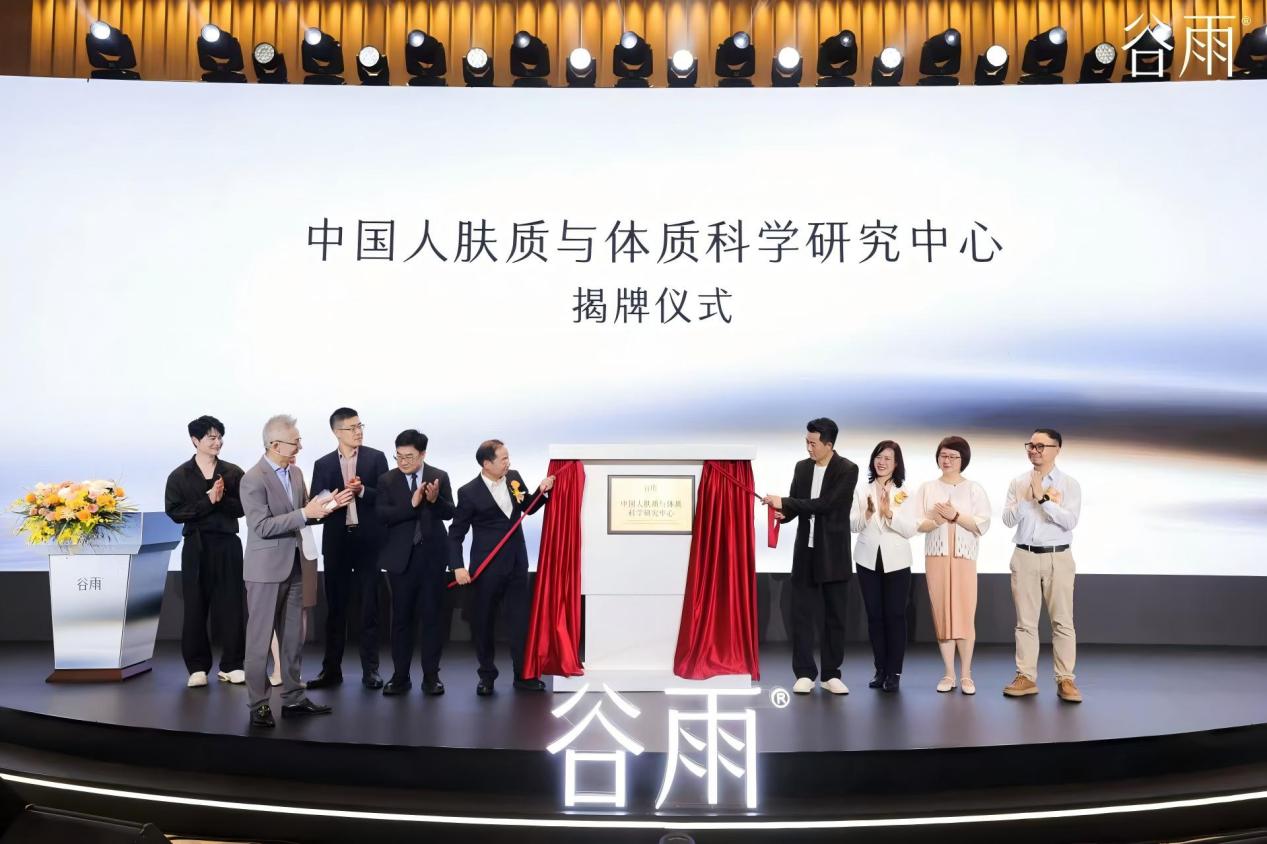 不止于妆：谷雨十周年宣布迈入生命科学科研深水区(图1)
