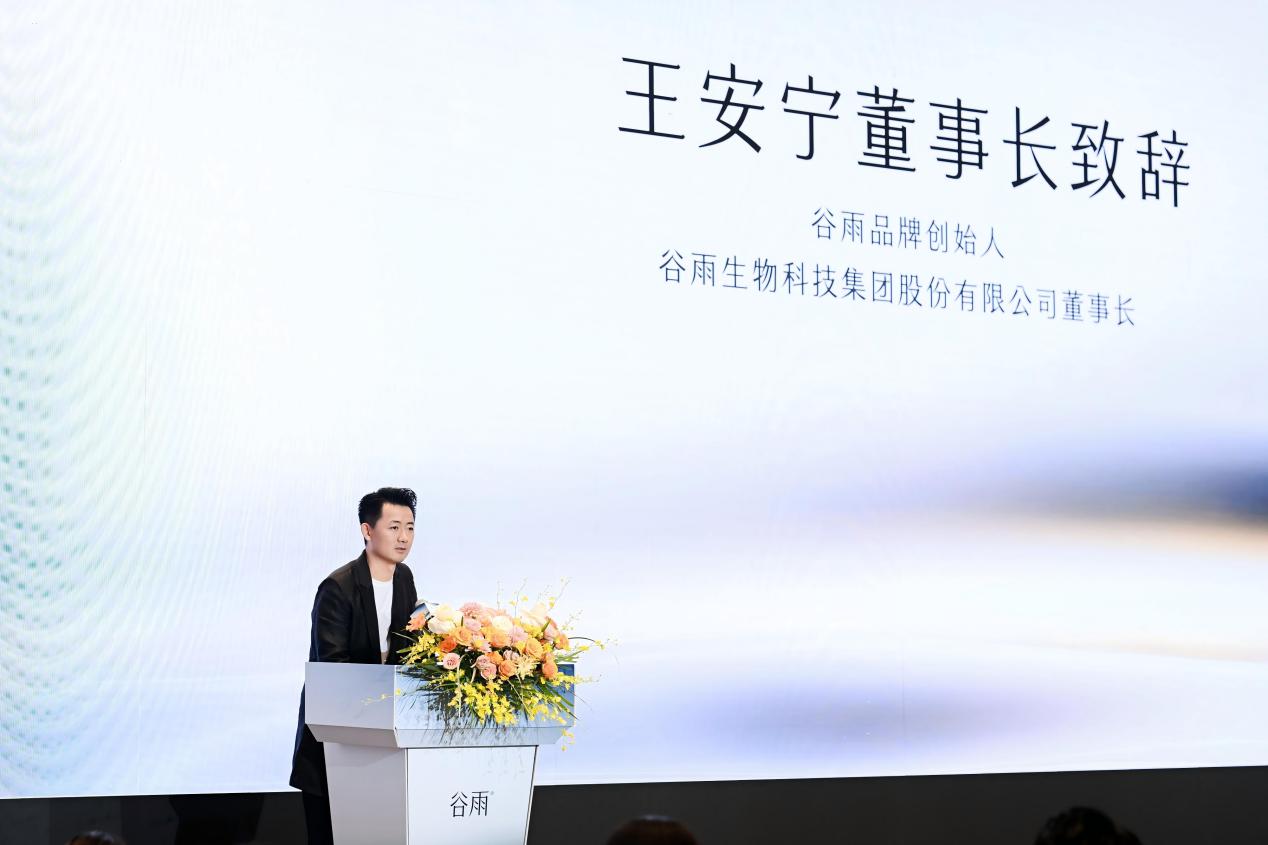 不止于妆：谷雨十周年宣布迈入生命科学科研深水区(图2)