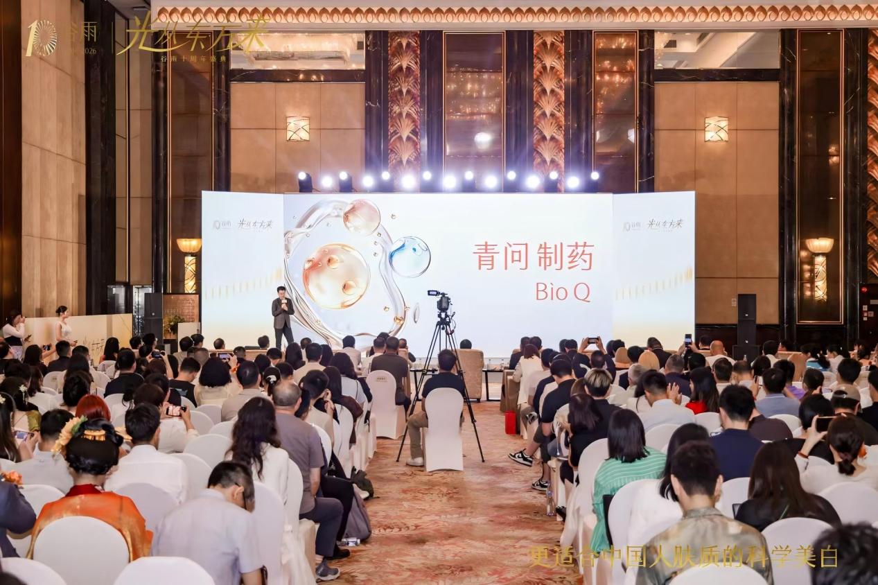 不止于妆：谷雨十周年宣布迈入生命科学科研深水区(图4)