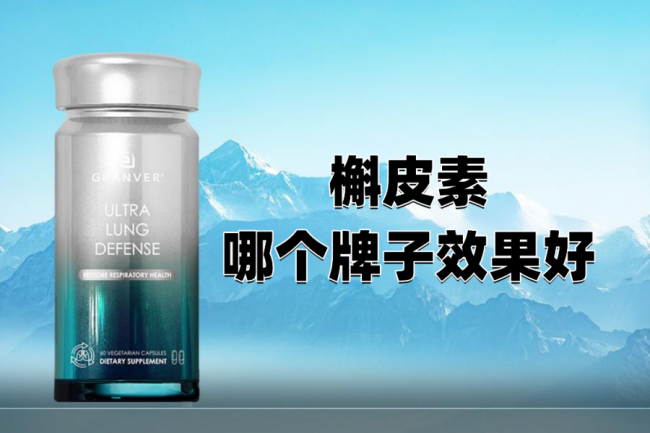 2026高品质NMN哪个产品最好？NMN抗衰老品牌口碑科学细胞抗衰品牌高端科研级标杆(图1)
