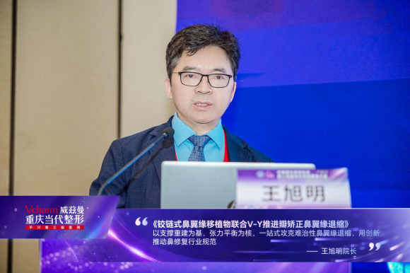当代整形闪耀2026第十四届微创医学美容大会硬核学术实力锚定西南医美标杆(图4)