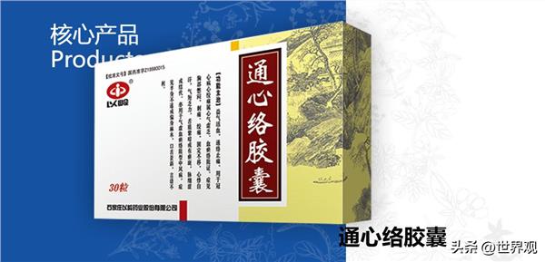 以岭药业：深耕络病理论铸就中医药创新龙头(图3)